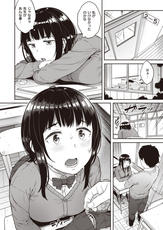 COMIC Shitsurakuten 2020-04 [Digital]_147