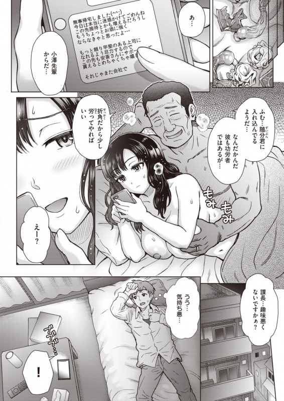 COMIC Shitsurakuten 2020-04 [Digital]_177