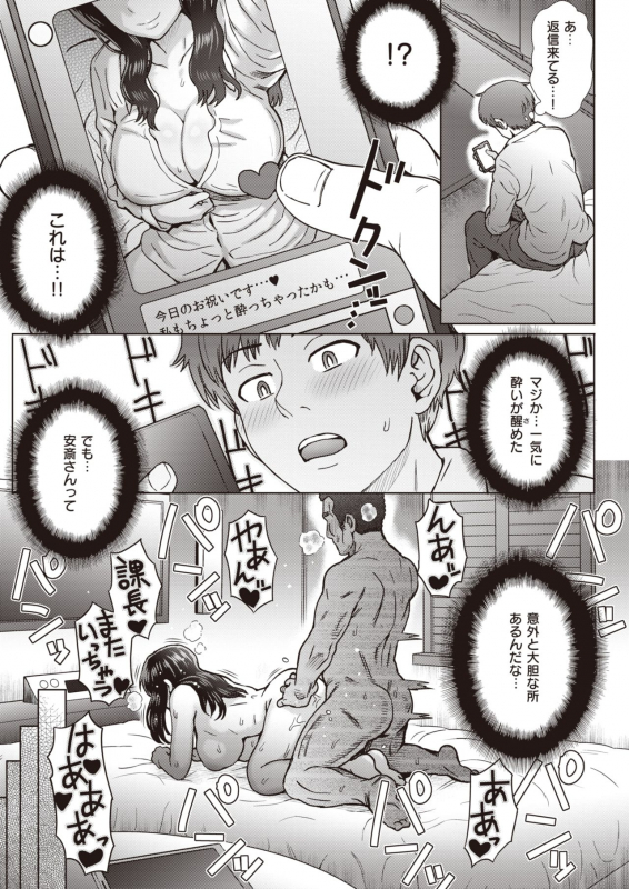 COMIC Shitsurakuten 2020-04 [Digital]_178