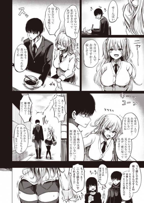 COMIC Shitsurakuten 2020-04 [Digital]_189