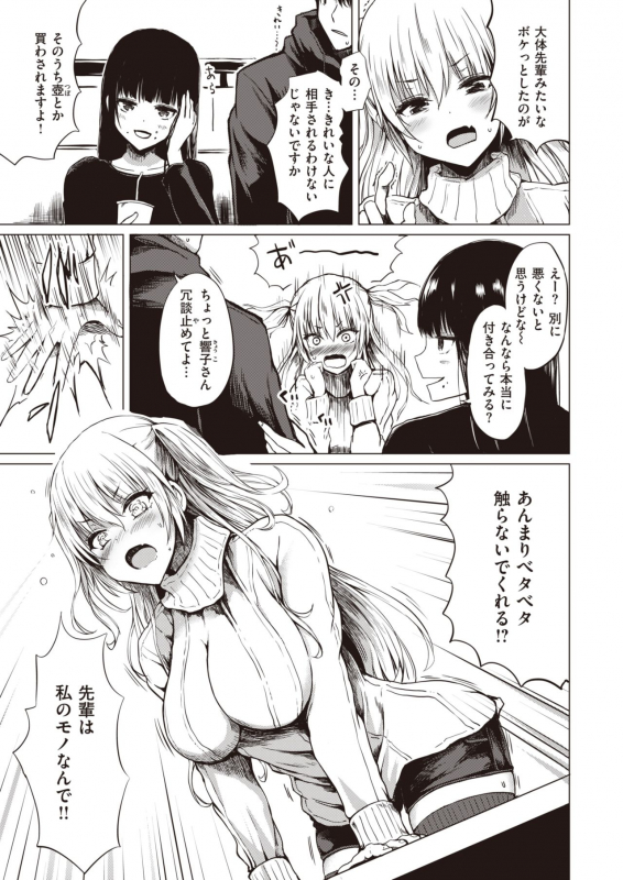 COMIC Shitsurakuten 2020-04 [Digital]_190