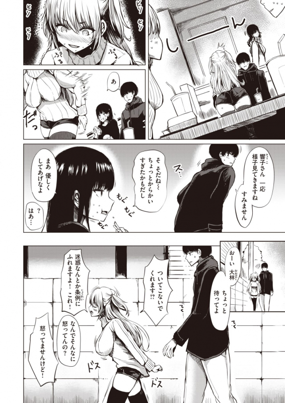 COMIC Shitsurakuten 2020-04 [Digital]_191