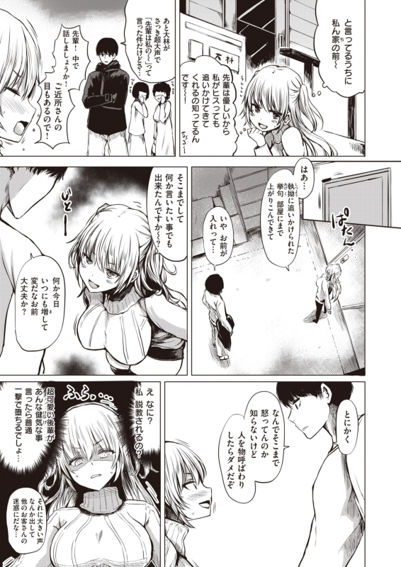 COMIC Shitsurakuten 2020-04 [Digital]_192