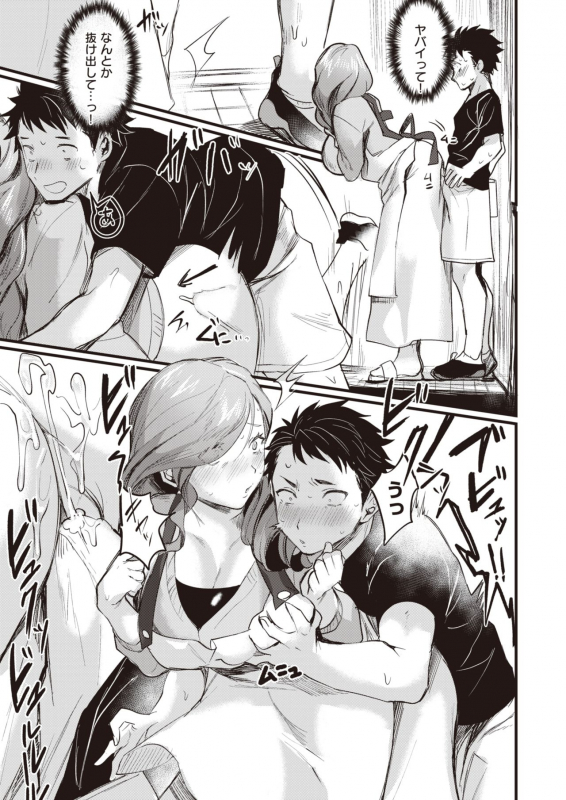 COMIC Shitsurakuten 2020-04 [Digital]_212