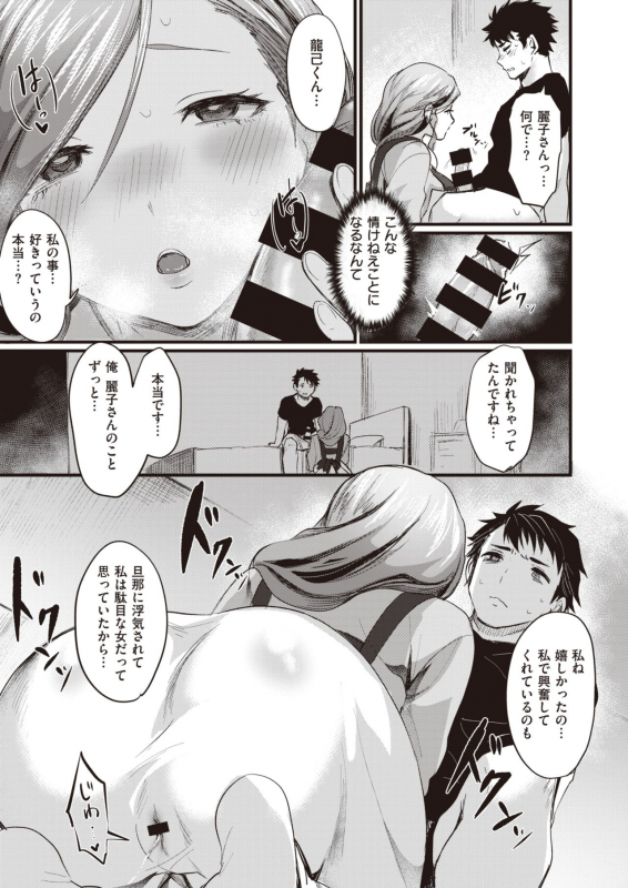 COMIC Shitsurakuten 2020-04 [Digital]_214