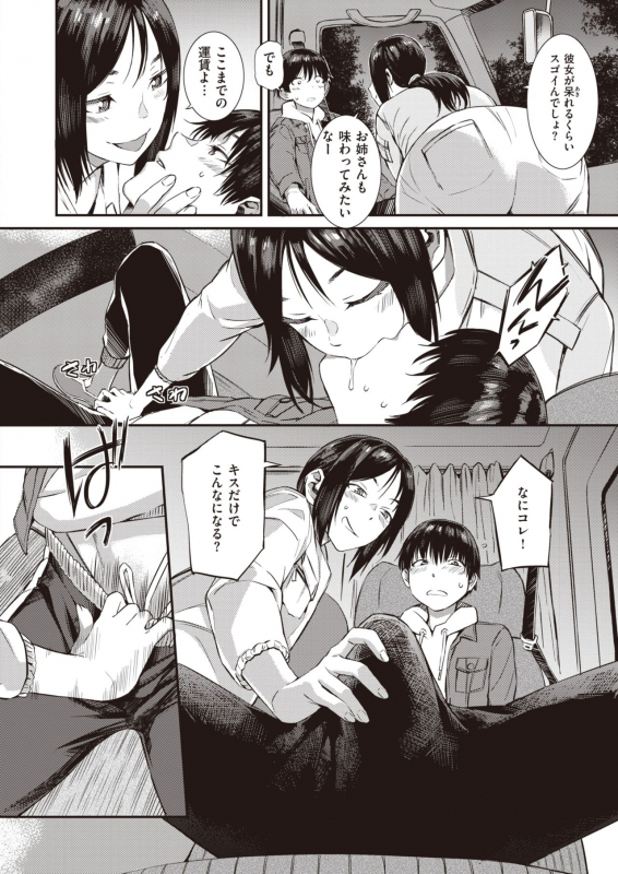 COMIC Shitsurakuten 2020-04 [Digital]_233