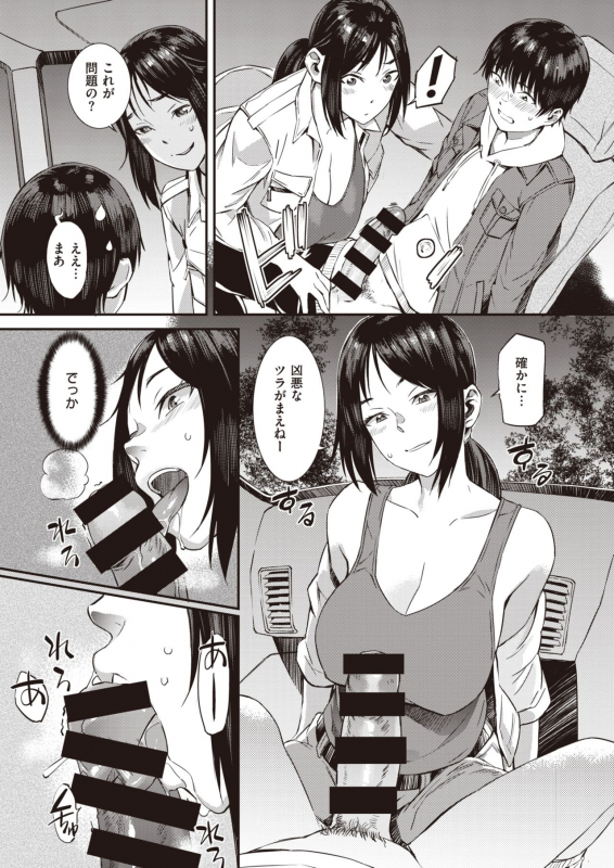 COMIC Shitsurakuten 2020-04 [Digital]_234