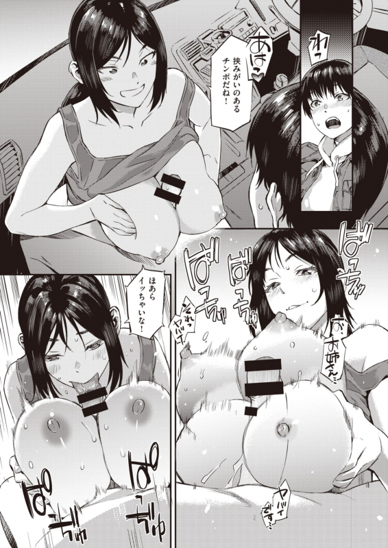 COMIC Shitsurakuten 2020-04 [Digital]_236