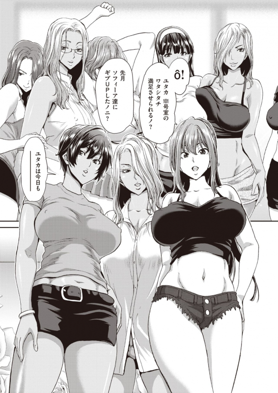 COMIC Shitsurakuten 2020-04 [Digital]_246