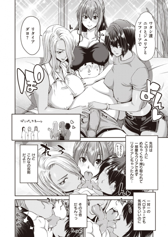 COMIC Shitsurakuten 2020-04 [Digital]_247