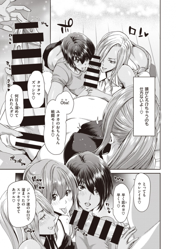 COMIC Shitsurakuten 2020-04 [Digital]_248