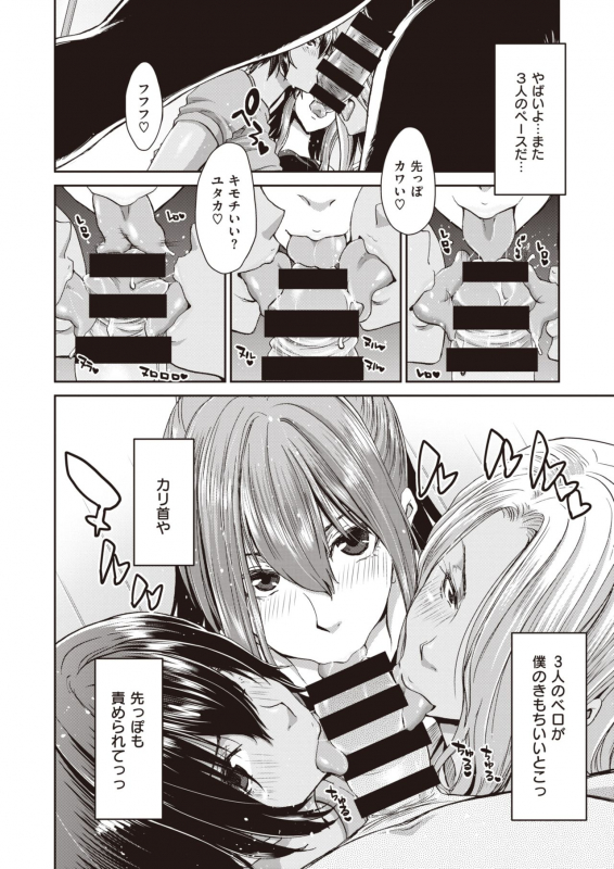 COMIC Shitsurakuten 2020-04 [Digital]_249