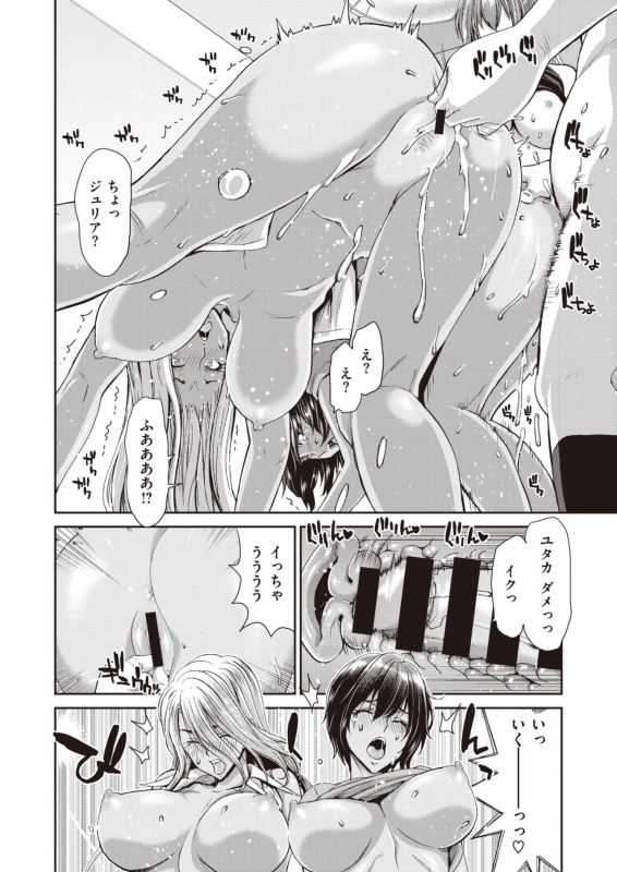 COMIC Shitsurakuten 2020-04 [Digital]_255