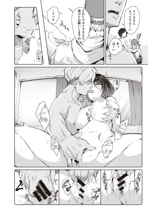 COMIC Shitsurakuten 2020-04 [Digital]_263