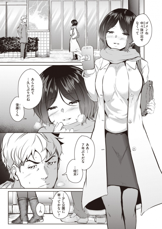 COMIC Shitsurakuten 2020-04 [Digital]_270