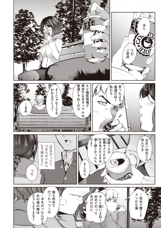 COMIC Shitsurakuten 2020-04 [Digital]_271