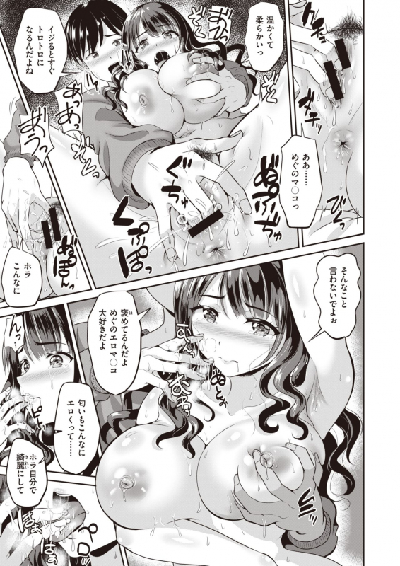 COMIC Shitsurakuten 2020-04 [Digital]_286