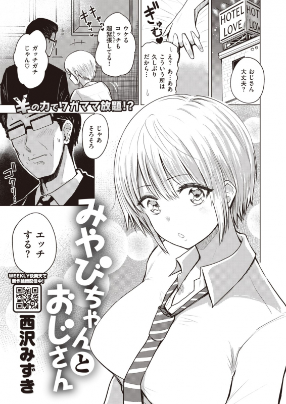 COMIC Shitsurakuten 2020-04 [Digital]_296