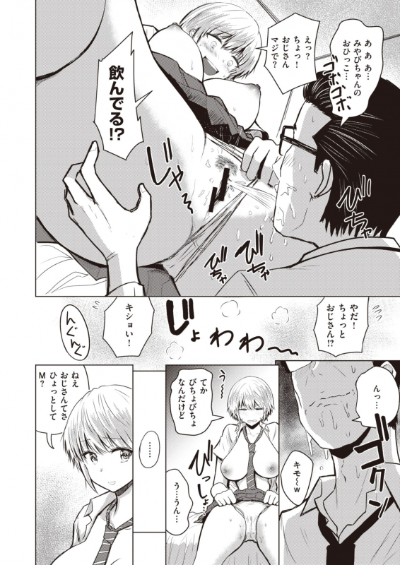 COMIC Shitsurakuten 2020-04 [Digital]_301