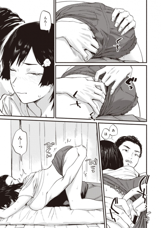 COMIC Shitsurakuten 2020-04 [Digital]_318