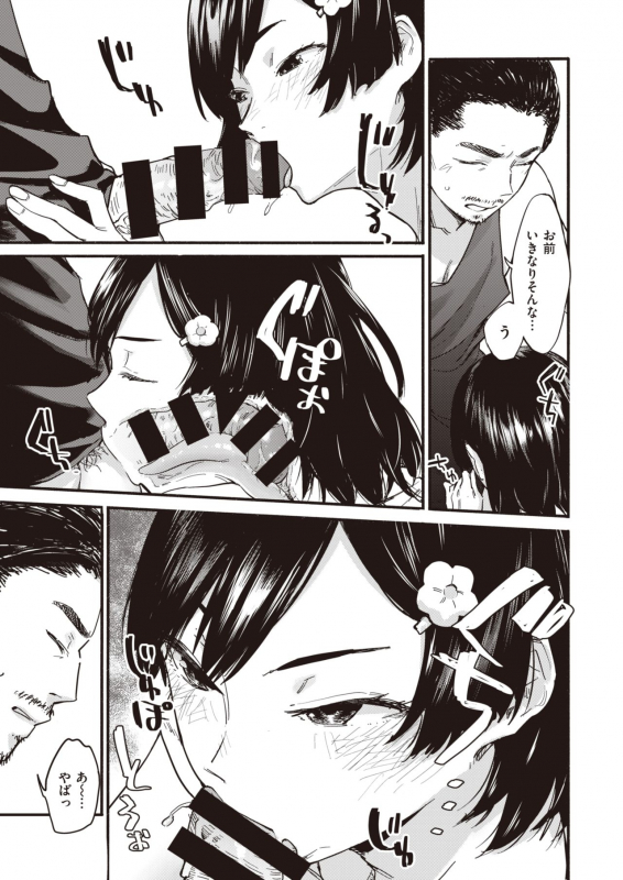 COMIC Shitsurakuten 2020-04 [Digital]_320