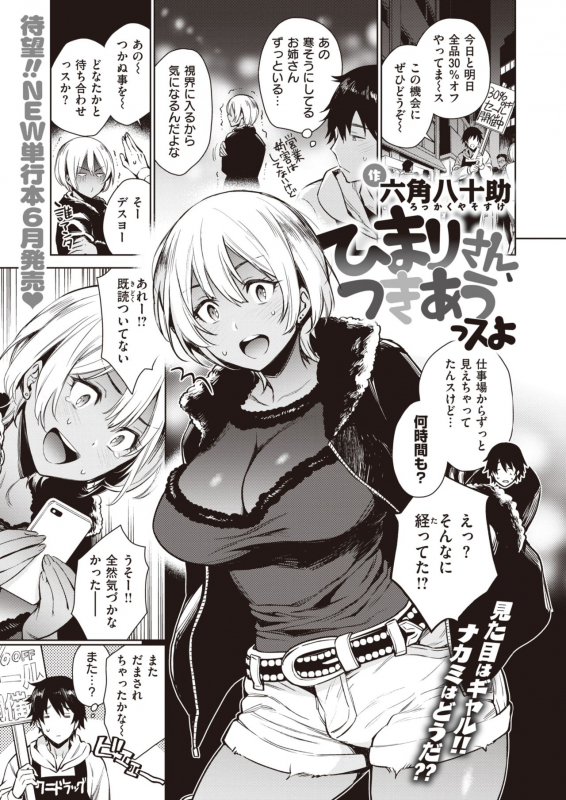 COMIC Shitsurakuten 2020-06 [Digital]_002