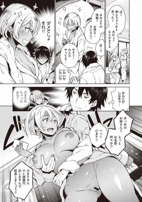 COMIC Shitsurakuten 2020-06 [Digital]_014