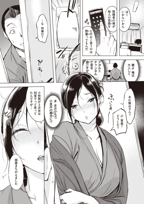 COMIC Shitsurakuten 2020-06 [Digital]_021