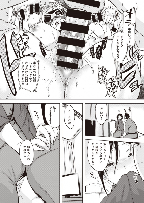 COMIC Shitsurakuten 2020-06 [Digital]_023