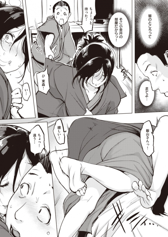 COMIC Shitsurakuten 2020-06 [Digital]_025