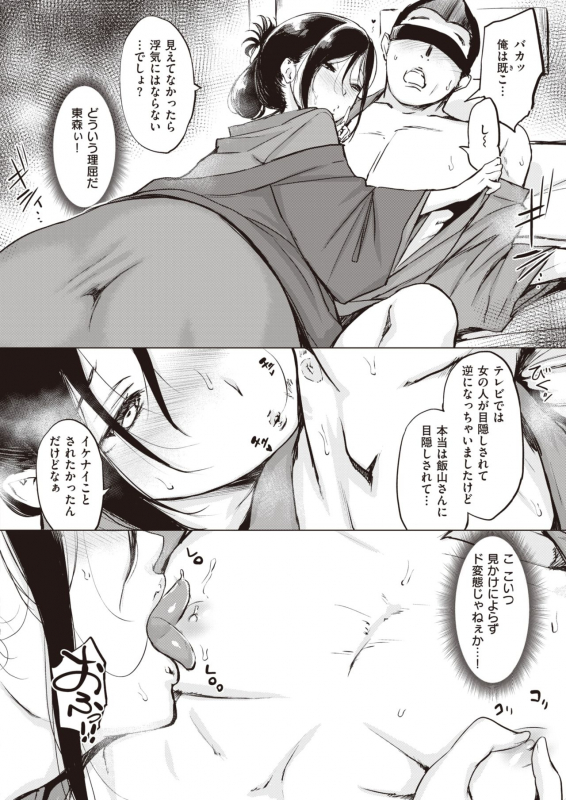 COMIC Shitsurakuten 2020-06 [Digital]_027