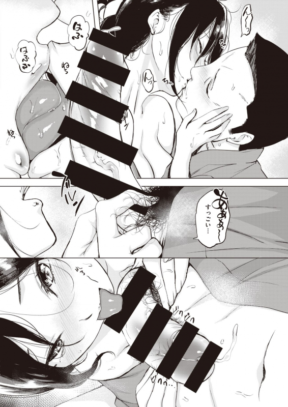 COMIC Shitsurakuten 2020-06 [Digital]_029