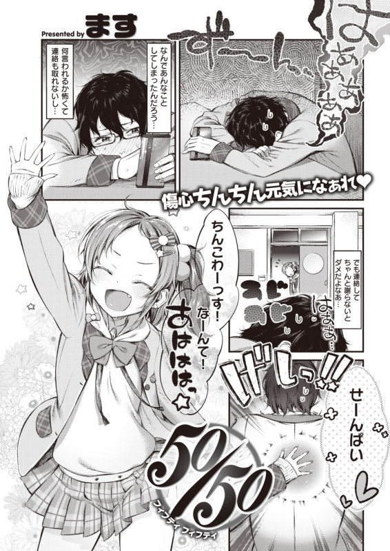 COMIC Shitsurakuten 2020-06 [Digital]_043