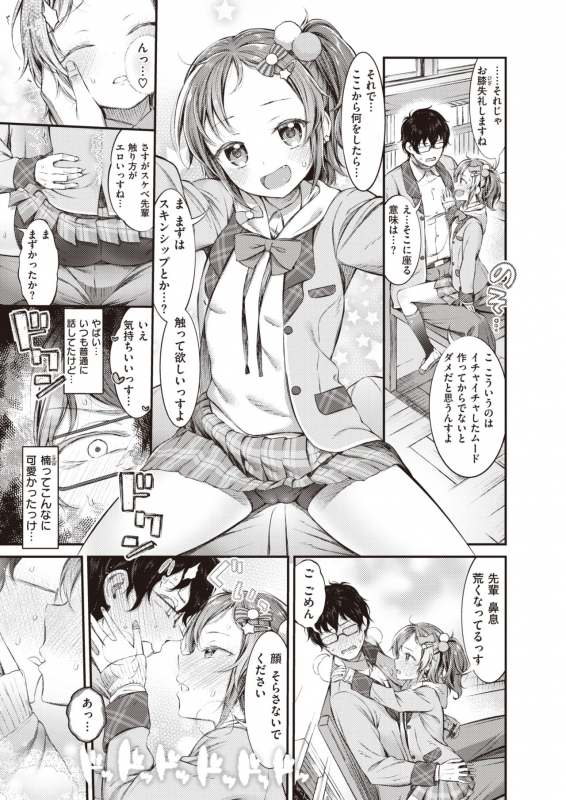 COMIC Shitsurakuten 2020-06 [Digital]_046