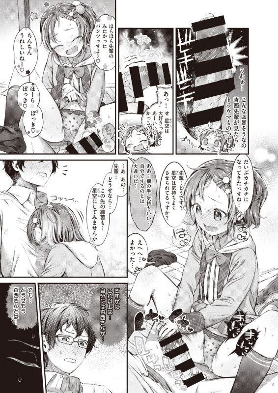 COMIC Shitsurakuten 2020-06 [Digital]_050