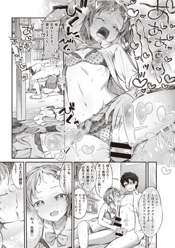 COMIC Shitsurakuten 2020-06 [Digital]_052