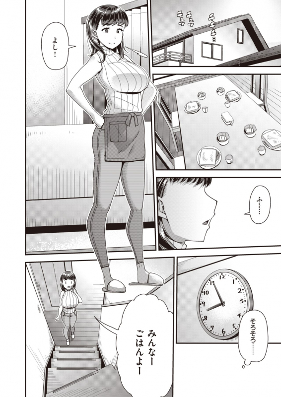 COMIC Shitsurakuten 2020-06 [Digital]_067