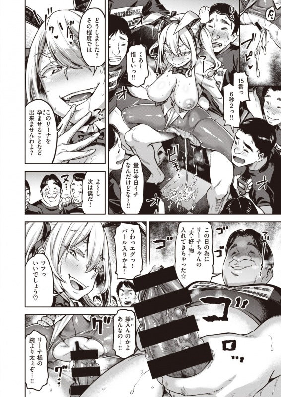 COMIC Shitsurakuten 2020-06 [Digital]_093