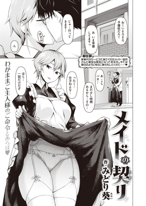 COMIC Shitsurakuten 2020-06 [Digital]_100