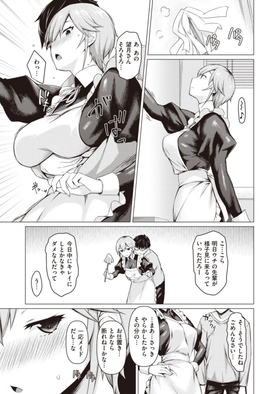 COMIC Shitsurakuten 2020-06 [Digital]_104