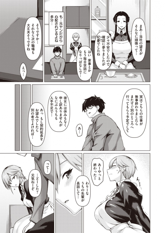 COMIC Shitsurakuten 2020-06 [Digital]_110