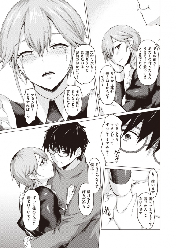 COMIC Shitsurakuten 2020-06 [Digital]_112