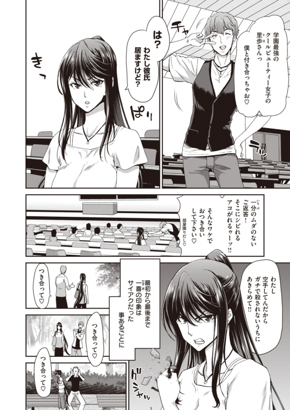 COMIC Shitsurakuten 2020-06 [Digital]_127