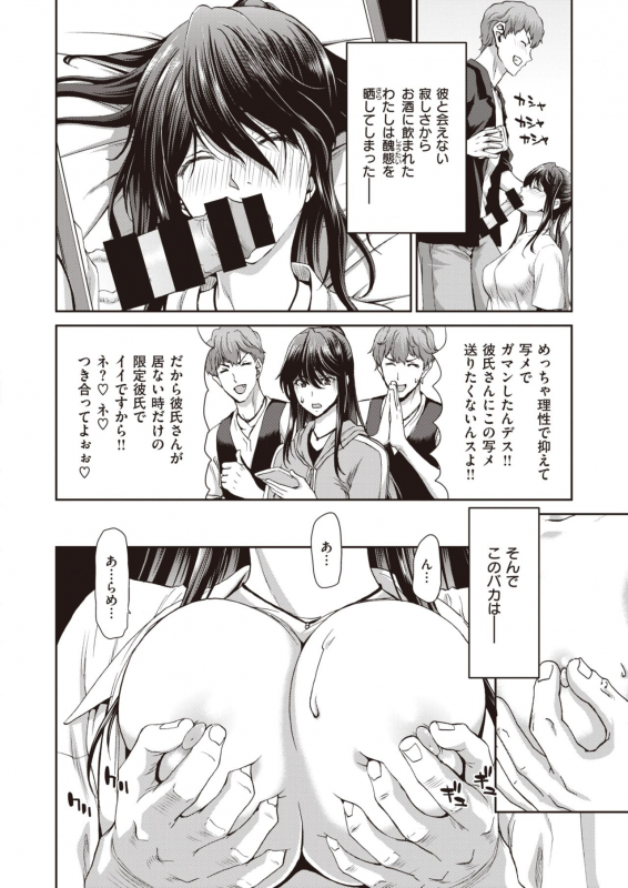 COMIC Shitsurakuten 2020-06 [Digital]_129