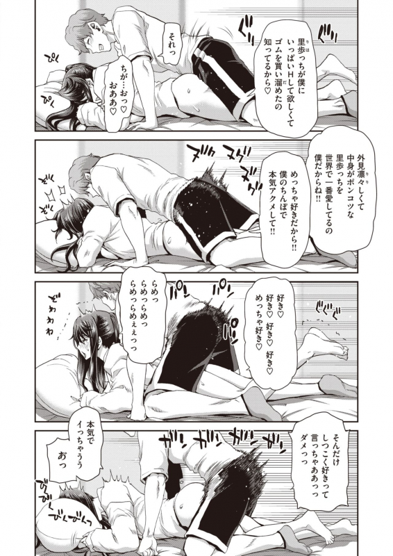 COMIC Shitsurakuten 2020-06 [Digital]_135