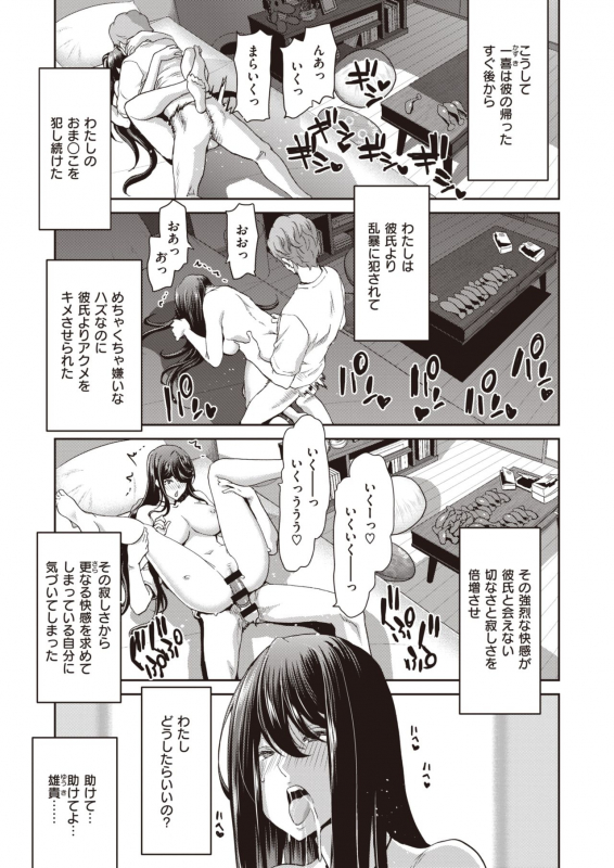 COMIC Shitsurakuten 2020-06 [Digital]_138