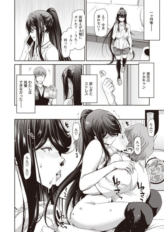 COMIC Shitsurakuten 2020-06 [Digital]_139