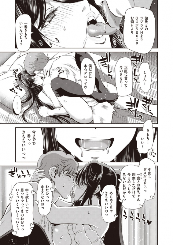 COMIC Shitsurakuten 2020-06 [Digital]_144