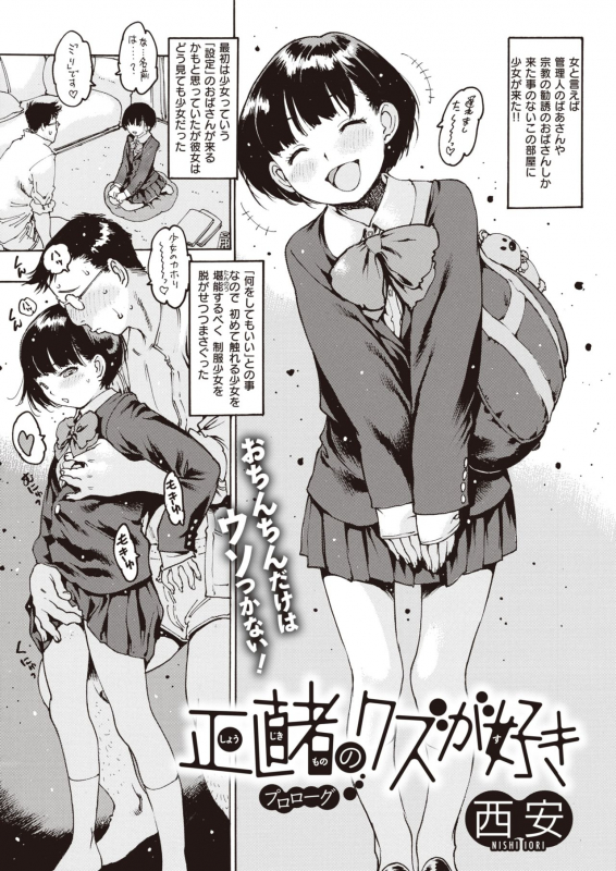 COMIC Shitsurakuten 2020-06 [Digital]_146