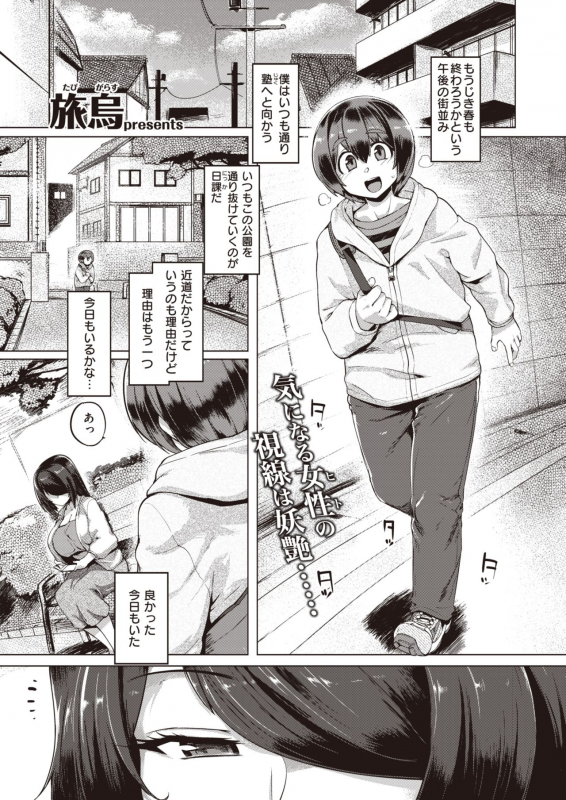 COMIC Shitsurakuten 2020-06 [Digital]_154